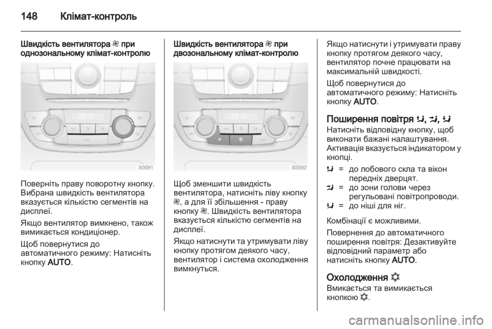 OPEL INSIGNIA 2013.5  Посібник з експлуатації (in Ukrainian) 