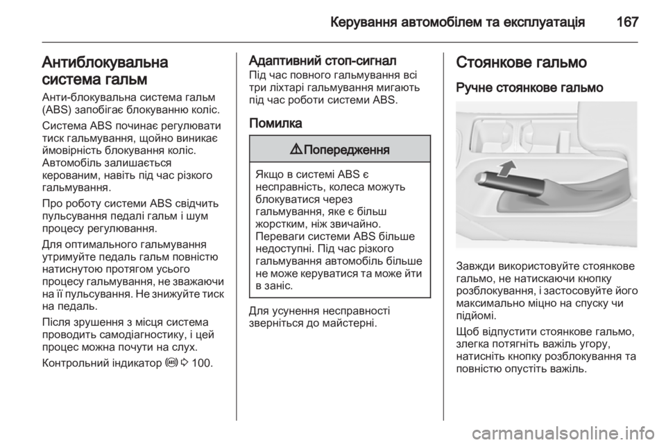 OPEL INSIGNIA 2013.5  Посібник з експлуатації (in Ukrainian) 