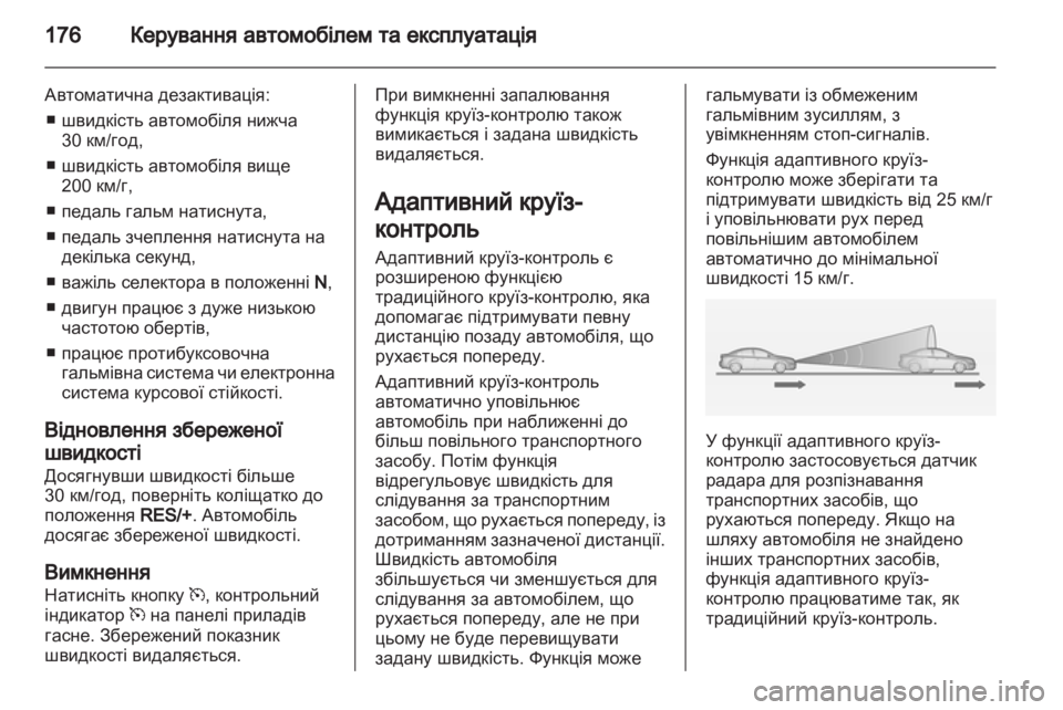 OPEL INSIGNIA 2013.5  Посібник з експлуатації (in Ukrainian) 