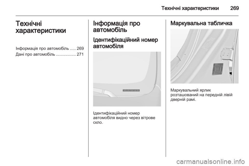 OPEL INSIGNIA 2013.5  Посібник з експлуатації (in Ukrainian) 