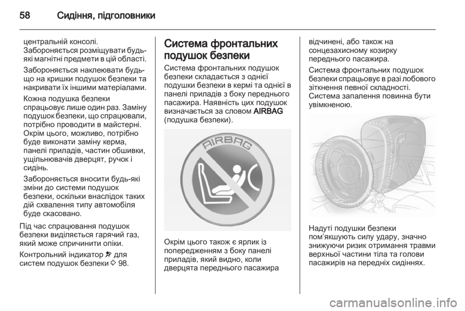 OPEL INSIGNIA 2013.5  Посібник з експлуатації (in Ukrainian) 