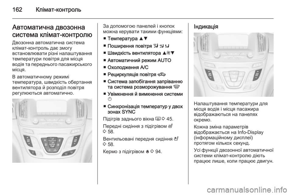 OPEL INSIGNIA 2015  Посібник з експлуатації (in Ukrainian) 162Клімат-контрольАвтоматична двозонна
система клімат-контролю Двозонна автоматична система
клімат-контрол