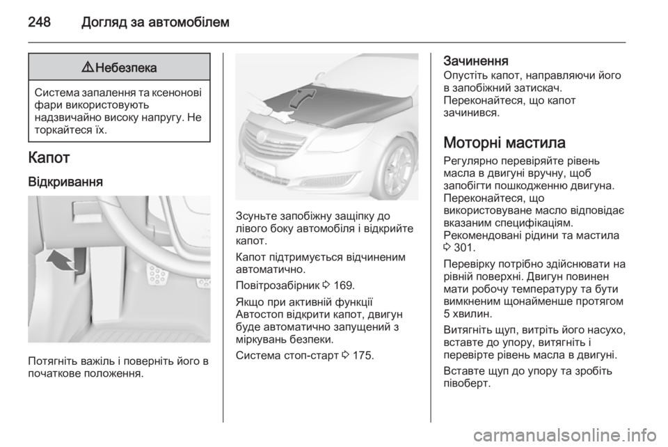 OPEL INSIGNIA 2015  Посібник з експлуатації (in Ukrainian) 248Догляд за автомобілем9Небезпека
Система запалення та ксенонові
фари використовують
надзвичайно високу на