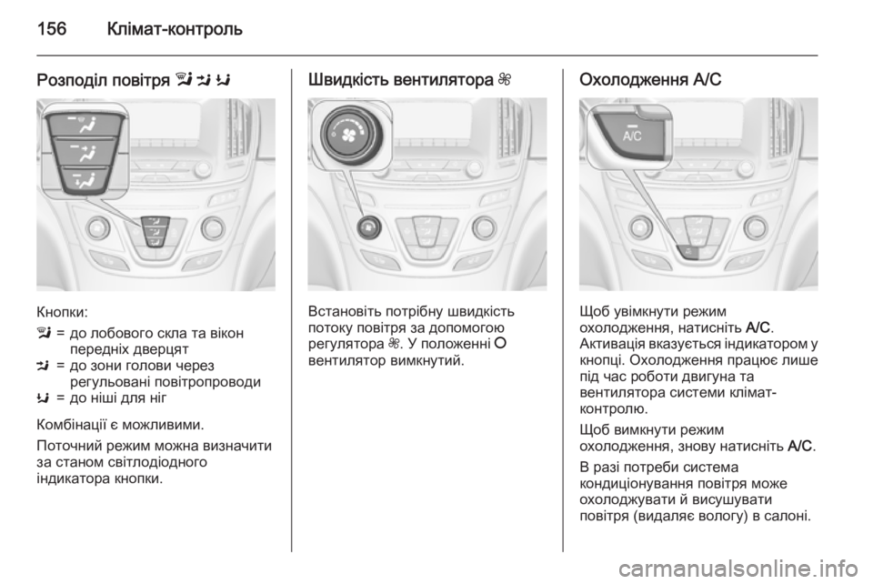 OPEL INSIGNIA 2015.5  Посібник з експлуатації (in Ukrainian) 156Клімат-контроль
Розподіл повітря l M  K
Кнопки:
l=до лобового скла та вікон
передніх дверцятM=до зони голови че