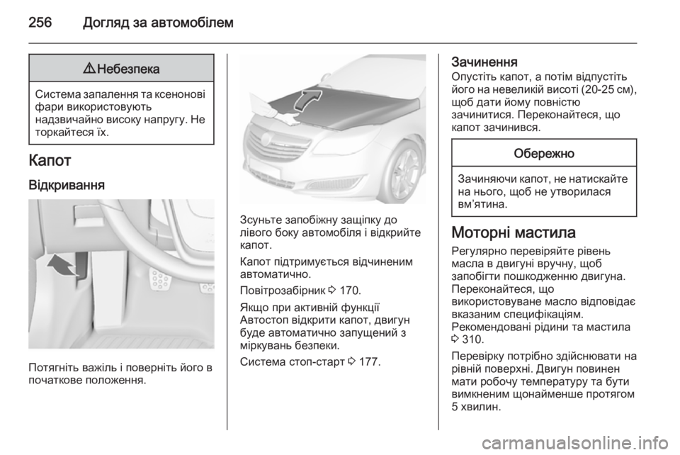 OPEL INSIGNIA 2015.5 Посібник з експлуатації (in Ukrainian) 256Догляд за автомобілем9Небезпека
Система запалення та ксенонові
фари використовують
надзвичайно високу на OPEL INSIGNIA 2015.5 Посібник з експлуатації (in Ukrainian) 256Догляд за автомобілем9Небезпека
Система запалення та ксенонові
фари використовують
надзвичайно високу на