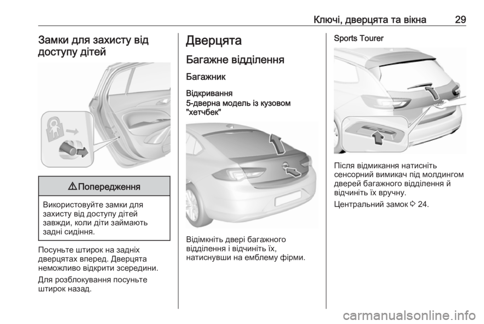 OPEL INSIGNIA BREAK 2017.75  Посібник з експлуатації (in Ukrainian) Ключі, дверцята та вікна29Замки для захисту віддоступу дітей9 Попередження
Використовуйте замки для
захисту 