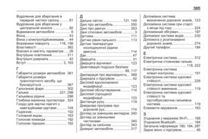 Page 387