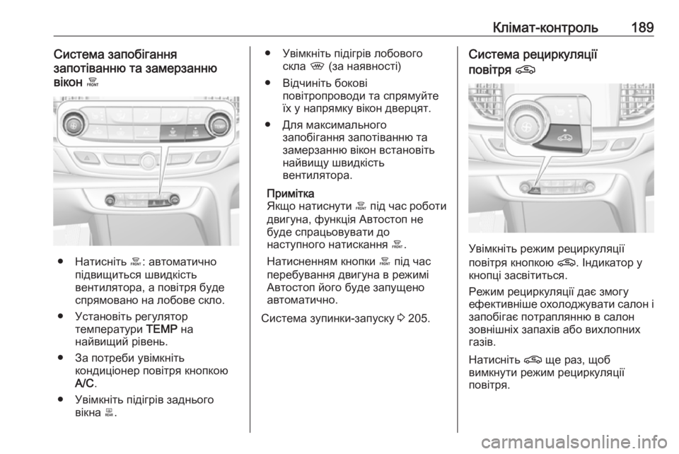 OPEL INSIGNIA BREAK 2019  Посібник з експлуатації (in Ukrainian) Клімат-контроль189Система запобігання
запотіванню та замерзанню
вікон  á
● Натисніть  á: автоматично
підвищи