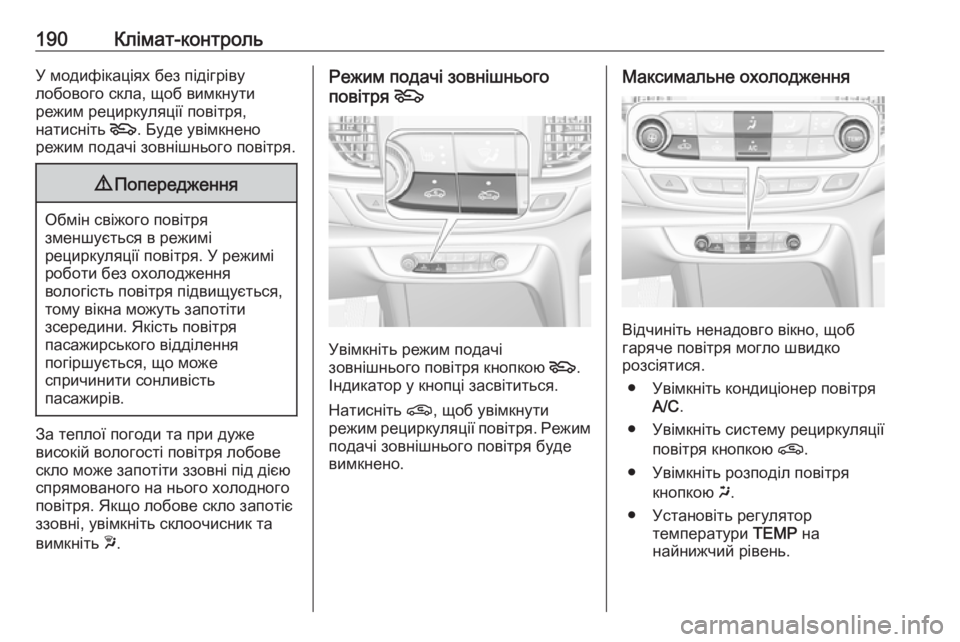 OPEL INSIGNIA BREAK 2019  Посібник з експлуатації (in Ukrainian) 190Клімат-контрольУ модифікаціях без підігріву
лобового скла, щоб вимкнути
режим рециркуляції повітря,
натис
