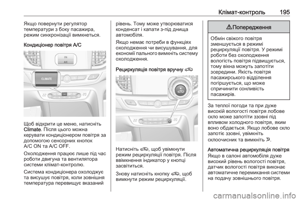 OPEL INSIGNIA BREAK 2019  Посібник з експлуатації (in Ukrainian) Клімат-контроль195Якщо повернути регулятор
температури з боку пасажира,
режим синхронізації вимкнеться.
Конд