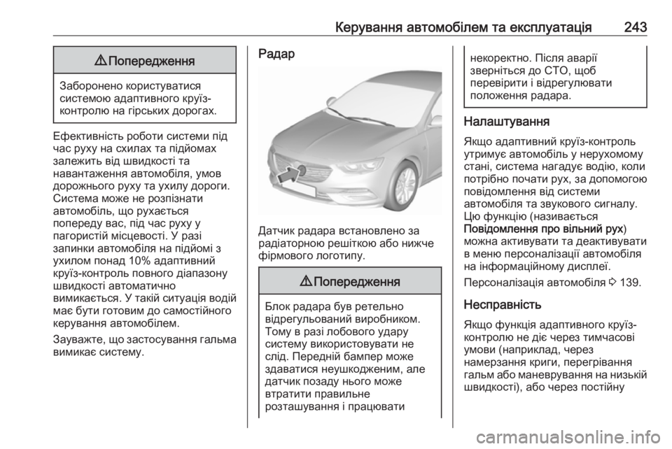 OPEL INSIGNIA BREAK 2019  Посібник з експлуатації (in Ukrainian) Керування автомобілем та експлуатація2439Попередження
Заборонено користуватися
системою адаптивного круїз-
