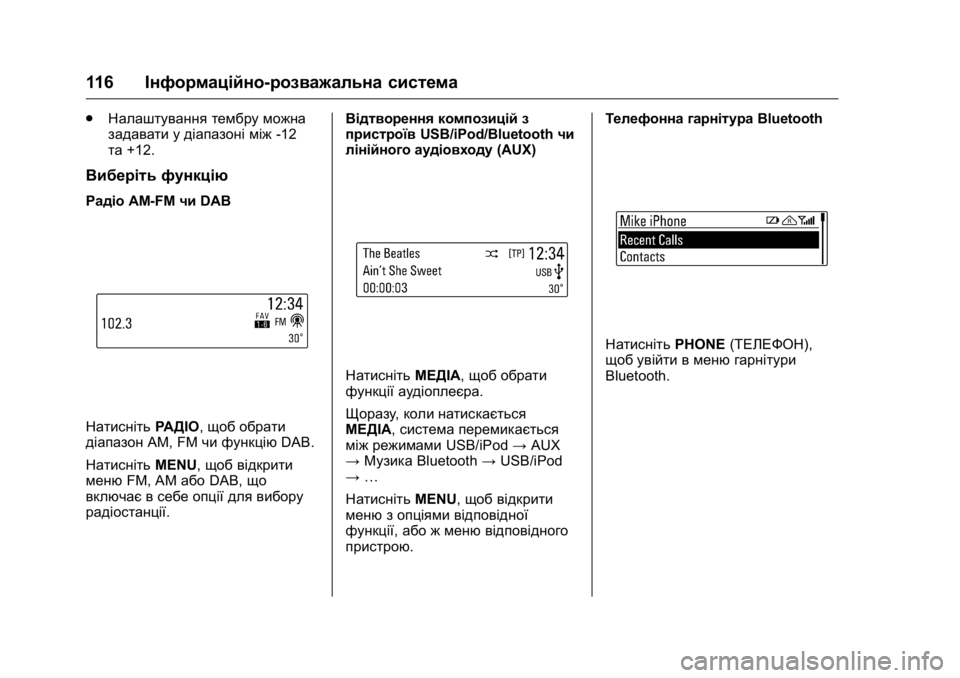 OPEL KARL 2016  Посібник з експлуатації (in Ukrainian) OPEL Karl Owner Manual (GMK-Localizing-EU LHD-9231167) - 2016 - crc -
9/8/15
116Інформаційно-розважальна система
.
Налаштування тембру можна
зад