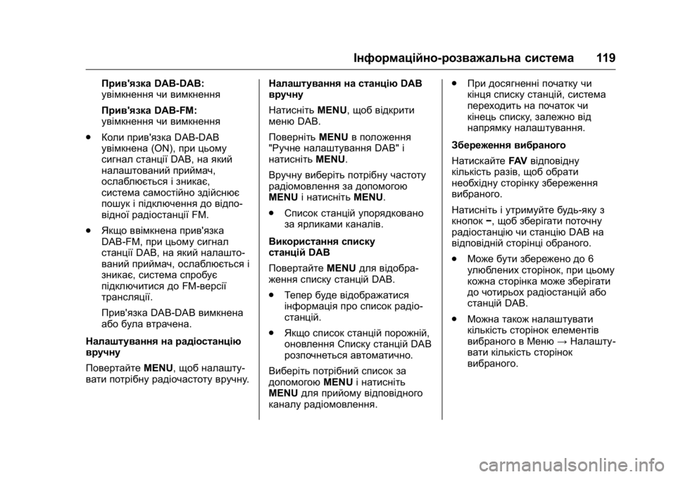 OPEL KARL 2016 Посібник з експлуатації (in Ukrainian) OPEL Karl Owner Manual (GMK-Localizing-EU LHD-9231167) - 2016 - crc -
9/8/15
Інформаційно-розважальна система119
Прив'язкаDAB-DAB:
увімкнення чи OPEL KARL 2016 Посібник з експлуатації (in Ukrainian) OPEL Karl Owner Manual (GMK-Localizing-EU LHD-9231167) - 2016 - crc -
9/8/15
Інформаційно-розважальна система119
Прив'язкаDAB-DAB:
увімкнення чи