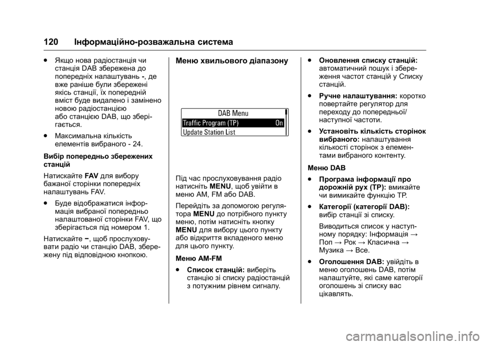 OPEL KARL 2016 Посібник з експлуатації (in Ukrainian) OPEL Karl Owner Manual (GMK-Localizing-EU LHD-9231167) - 2016 - crc -
9/8/15
120Інформаційно-розважальна система
.
Якщо нова радіостанція чи
ста OPEL KARL 2016 Посібник з експлуатації (in Ukrainian) OPEL Karl Owner Manual (GMK-Localizing-EU LHD-9231167) - 2016 - crc -
9/8/15
120Інформаційно-розважальна система
.
Якщо нова радіостанція чи
ста