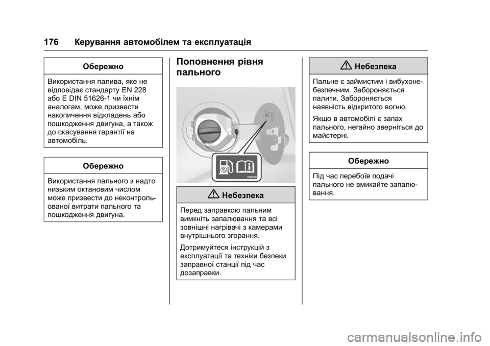 OPEL KARL 2016  Посібник з експлуатації (in Ukrainian) OPEL Karl Owner Manual (GMK-Localizing-EU LHD-9231167) - 2016 - crc -
9/8/15
176Керування автомобілем та експлуатація
Обережно
Використання пал