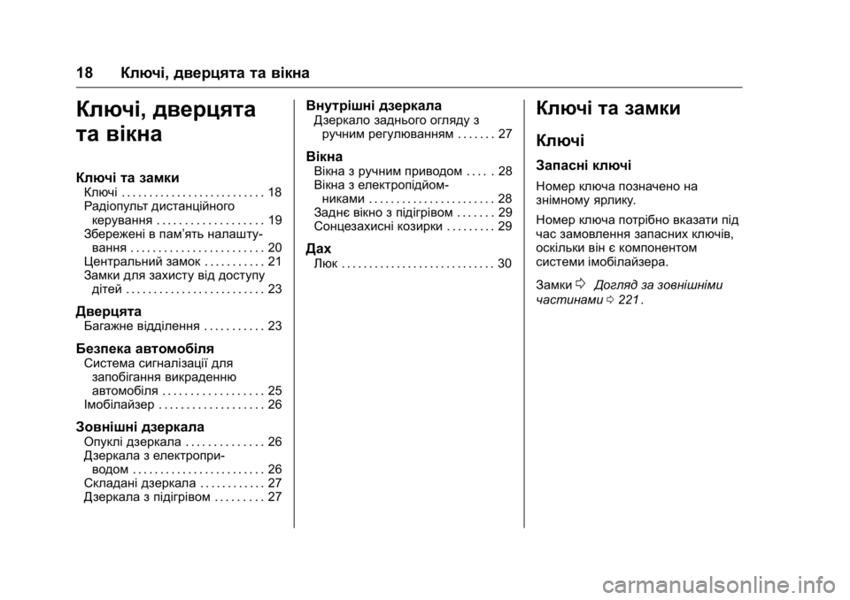 OPEL KARL 2016 Посібник з експлуатації (in Ukrainian) OPEL Karl Owner Manual (GMK-Localizing-EU LHD-9231167) - 2016 - crc -
9/8/15
18Ключі, дверцята та вікна
Ключі,дверцята
та вікна
Ключі та замки
Кл OPEL KARL 2016 Посібник з експлуатації (in Ukrainian) OPEL Karl Owner Manual (GMK-Localizing-EU LHD-9231167) - 2016 - crc -
9/8/15
18Ключі, дверцята та вікна
Ключі,дверцята
та вікна
Ключі та замки
Кл