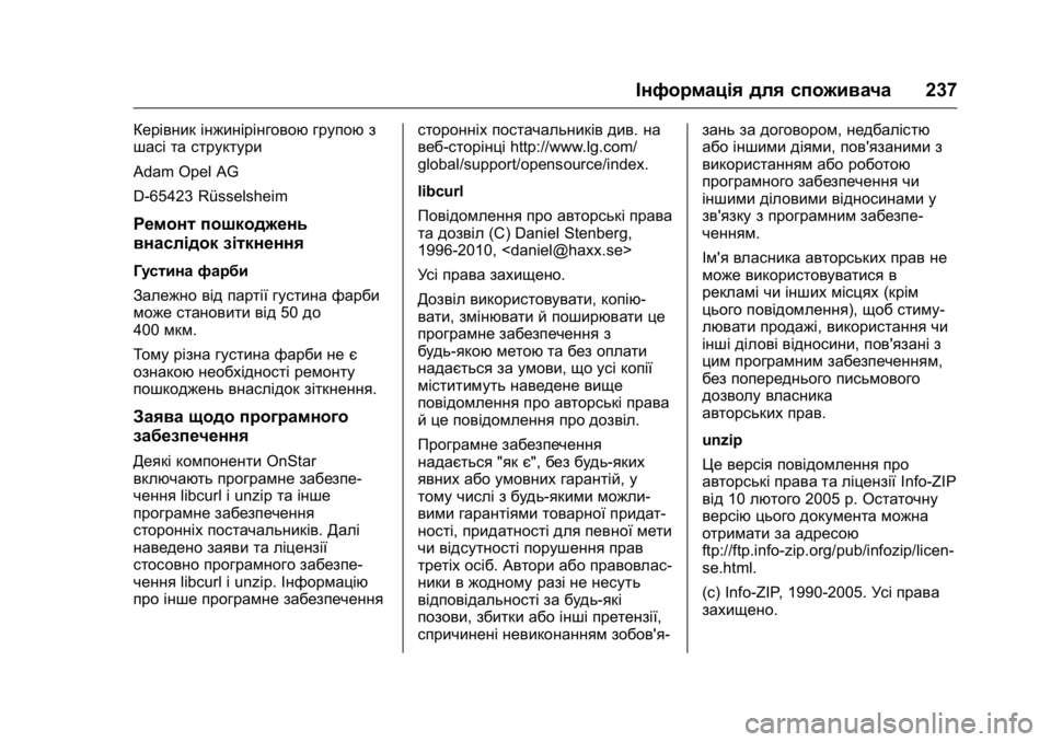 OPEL KARL 2016 Посібник з експлуатації (in Ukrainian) OPEL Karl Owner Manual (GMK-Localizing-EU LHD-9231167) - 2016 - crc -
9/8/15
Інформація для споживача237
Керівник інжинірінговою групою з
шасі т OPEL KARL 2016 Посібник з експлуатації (in Ukrainian) OPEL Karl Owner Manual (GMK-Localizing-EU LHD-9231167) - 2016 - crc -
9/8/15
Інформація для споживача237
Керівник інжинірінговою групою з
шасі т