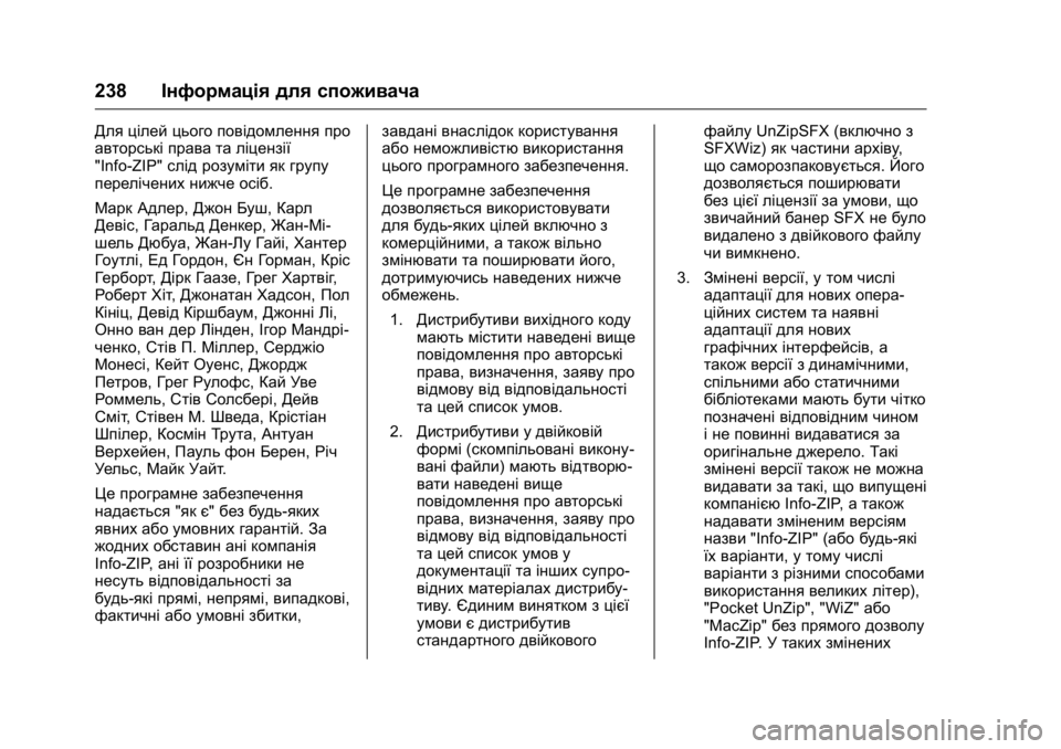 OPEL KARL 2016 Посібник з експлуатації (in Ukrainian) OPEL Karl Owner Manual (GMK-Localizing-EU LHD-9231167) - 2016 - crc -
9/8/15
238Інформація для споживача
Для цілей цього повідомлення про
авторс OPEL KARL 2016 Посібник з експлуатації (in Ukrainian) OPEL Karl Owner Manual (GMK-Localizing-EU LHD-9231167) - 2016 - crc -
9/8/15
238Інформація для споживача
Для цілей цього повідомлення про
авторс