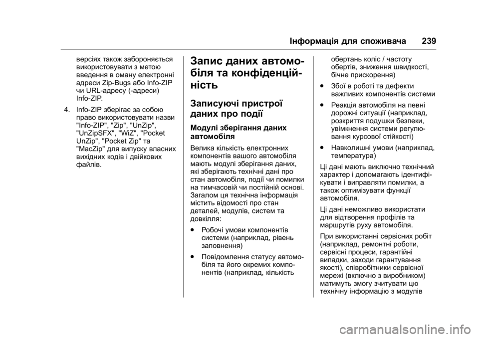 OPEL KARL 2016 Посібник з експлуатації (in Ukrainian) OPEL Karl Owner Manual (GMK-Localizing-EU LHD-9231167) - 2016 - crc -
9/8/15
Інформація для споживача239
версіях також забороняється
використов OPEL KARL 2016 Посібник з експлуатації (in Ukrainian) OPEL Karl Owner Manual (GMK-Localizing-EU LHD-9231167) - 2016 - crc -
9/8/15
Інформація для споживача239
версіях також забороняється
використов
