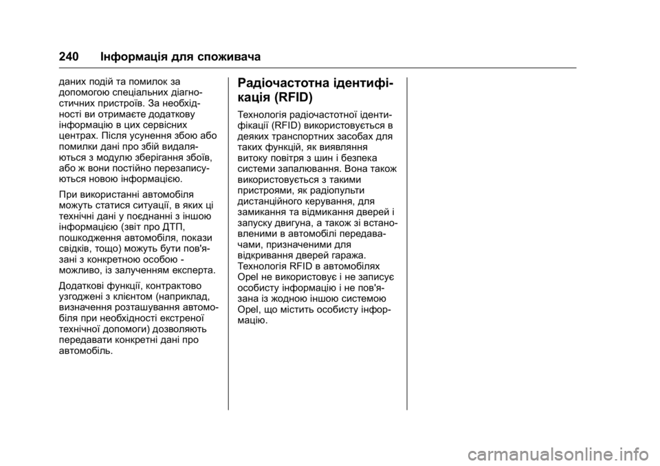 OPEL KARL 2016 Посібник з експлуатації (in Ukrainian) OPEL Karl Owner Manual (GMK-Localizing-EU LHD-9231167) - 2016 - crc -
9/8/15
240Інформація для споживача
даних подій та помилок за
допомогою спе OPEL KARL 2016 Посібник з експлуатації (in Ukrainian) OPEL Karl Owner Manual (GMK-Localizing-EU LHD-9231167) - 2016 - crc -
9/8/15
240Інформація для споживача
даних подій та помилок за
допомогою спе