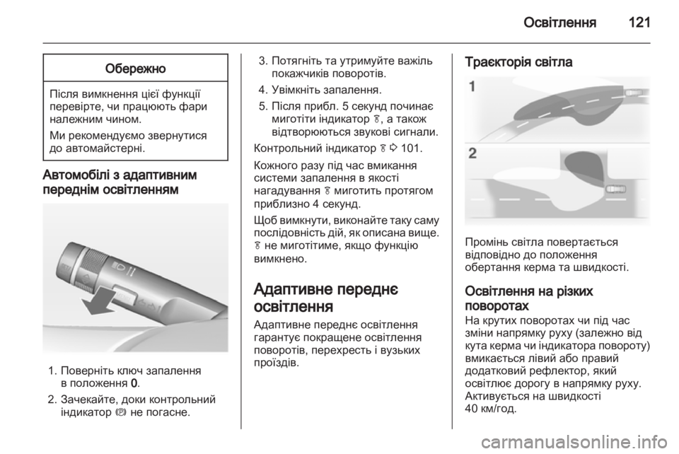 OPEL MERIVA 2011  Посібник з експлуатації (in Ukrainian) 