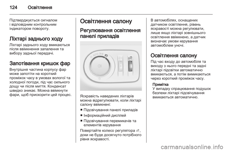 OPEL MERIVA 2011  Посібник з експлуатації (in Ukrainian) 