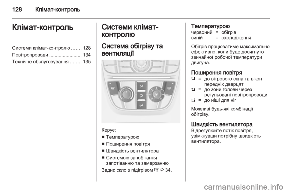 OPEL MERIVA 2011  Посібник з експлуатації (in Ukrainian) 