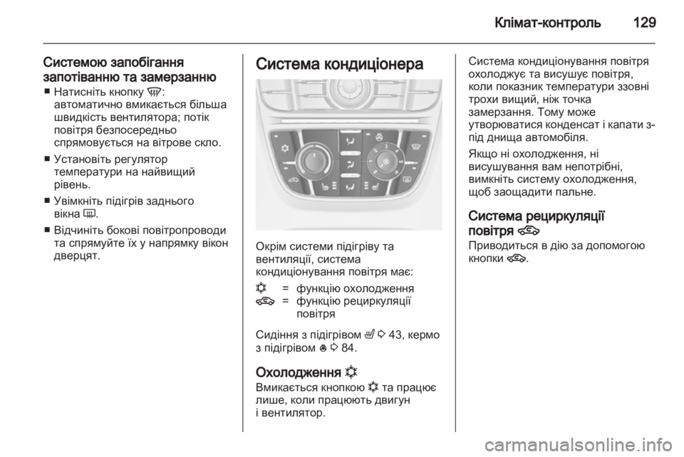 OPEL MERIVA 2011  Посібник з експлуатації (in Ukrainian) 