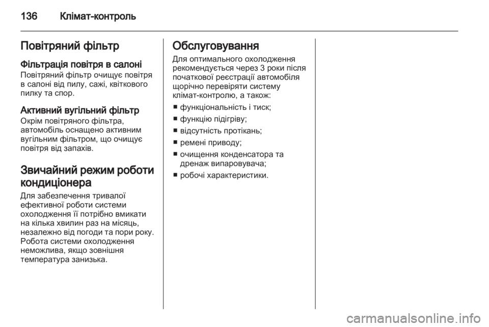 OPEL MERIVA 2011  Посібник з експлуатації (in Ukrainian) 