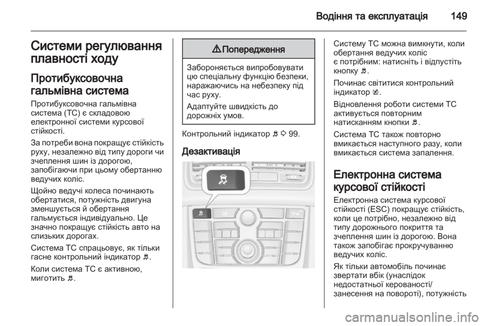 OPEL MERIVA 2011  Посібник з експлуатації (in Ukrainian) 
