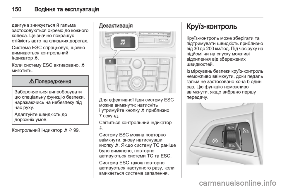 OPEL MERIVA 2011  Посібник з експлуатації (in Ukrainian) 