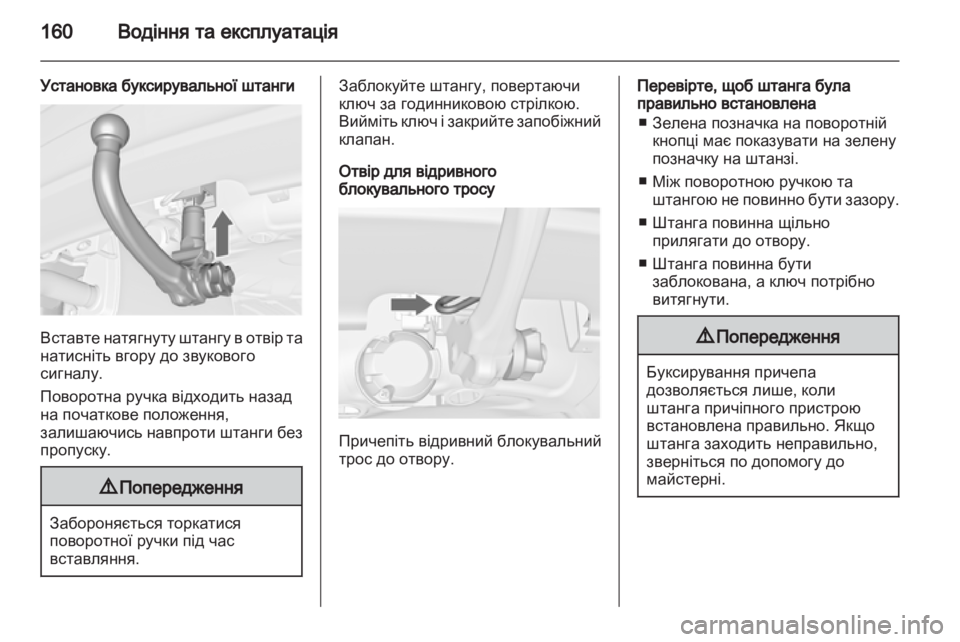 OPEL MERIVA 2011  Посібник з експлуатації (in Ukrainian) 