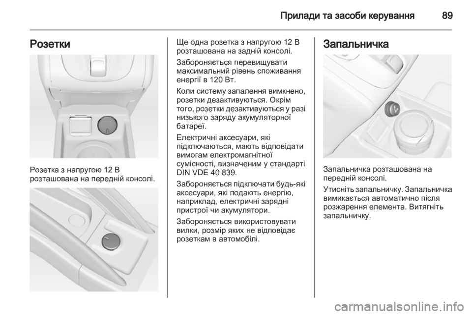 OPEL MERIVA 2011  Посібник з експлуатації (in Ukrainian) 