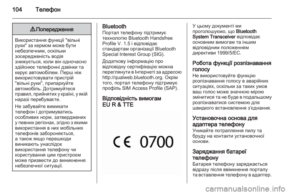 OPEL MERIVA 2011.5  Інструкція з експлуатації інформаційно-розважальної системи (in Ukrainian) 