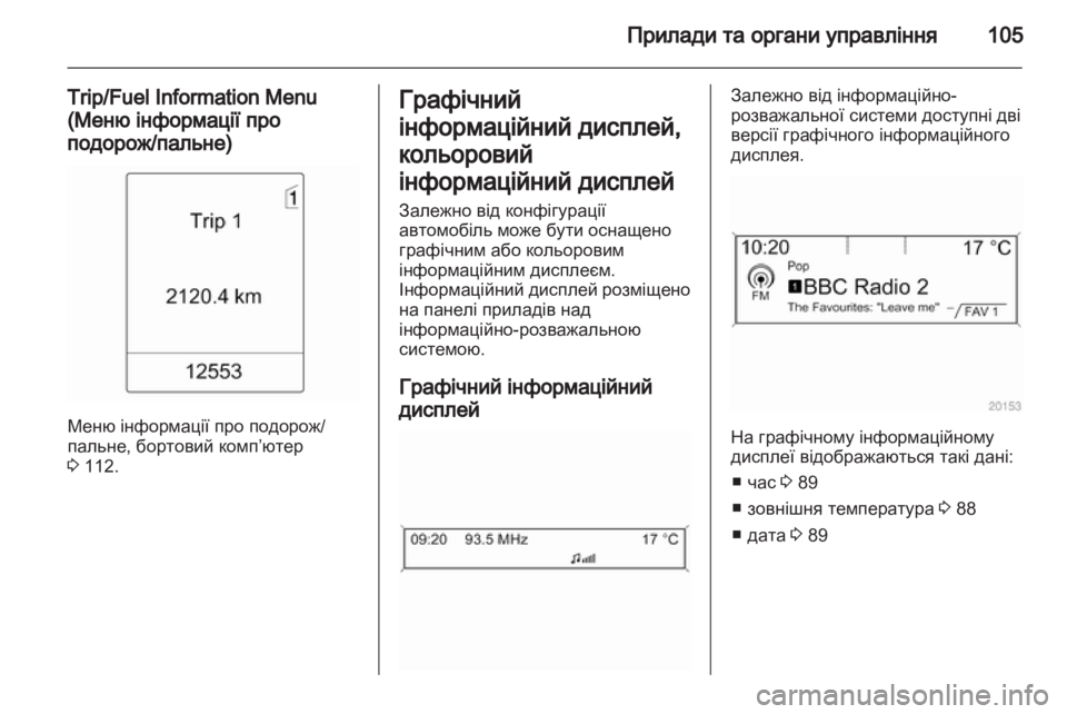 OPEL MERIVA 2011.5  Посібник з експлуатації (in Ukrainian) 
