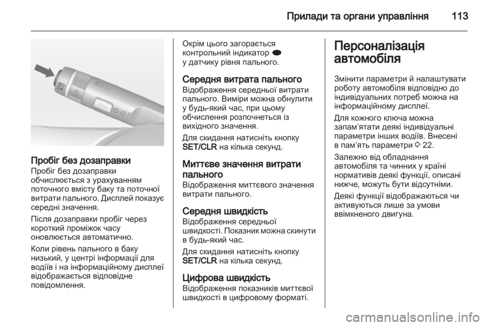OPEL MERIVA 2011.5  Посібник з експлуатації (in Ukrainian) 