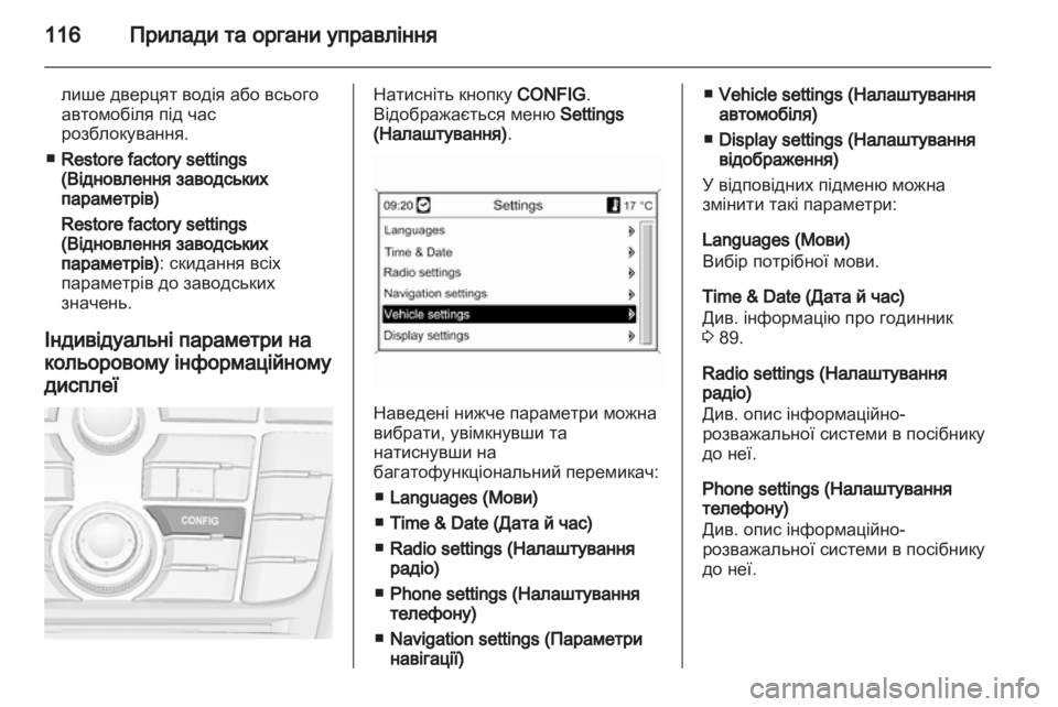 OPEL MERIVA 2011.5  Посібник з експлуатації (in Ukrainian) 