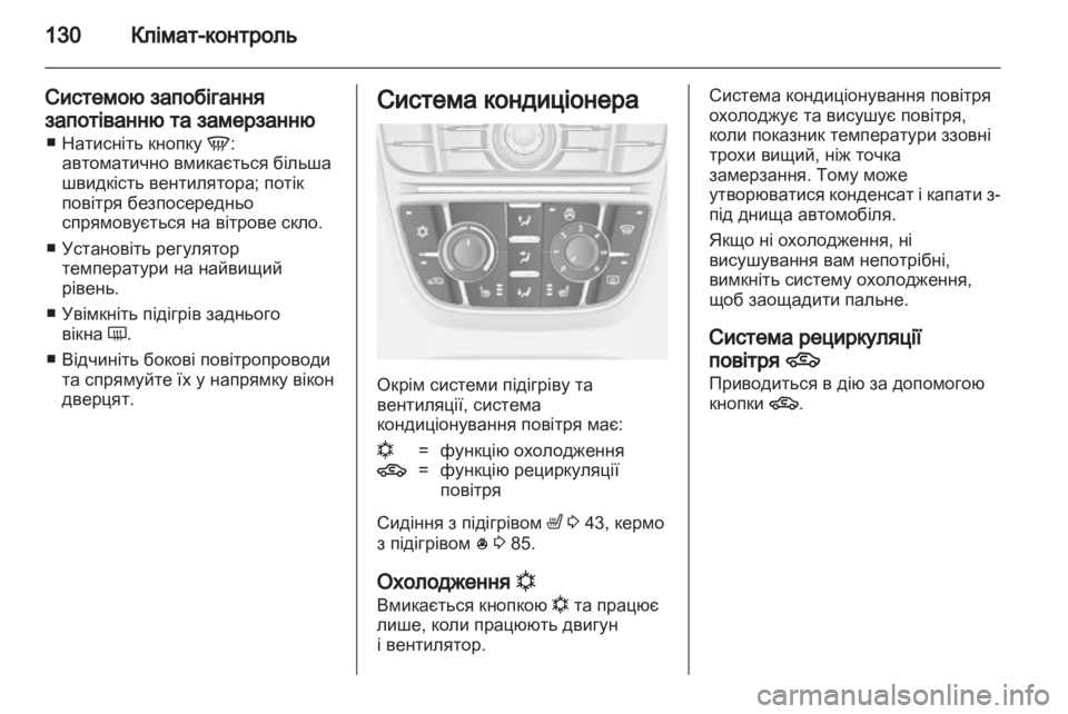 OPEL MERIVA 2011.5  Посібник з експлуатації (in Ukrainian) 