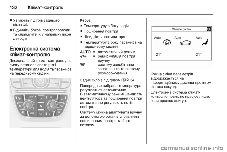 OPEL MERIVA 2011.5  Посібник з експлуатації (in Ukrainian) 