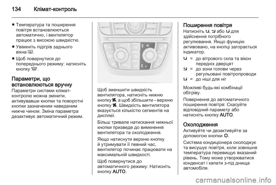 OPEL MERIVA 2011.5  Посібник з експлуатації (in Ukrainian) 