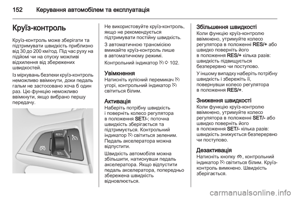 OPEL MERIVA 2011.5  Посібник з експлуатації (in Ukrainian) 