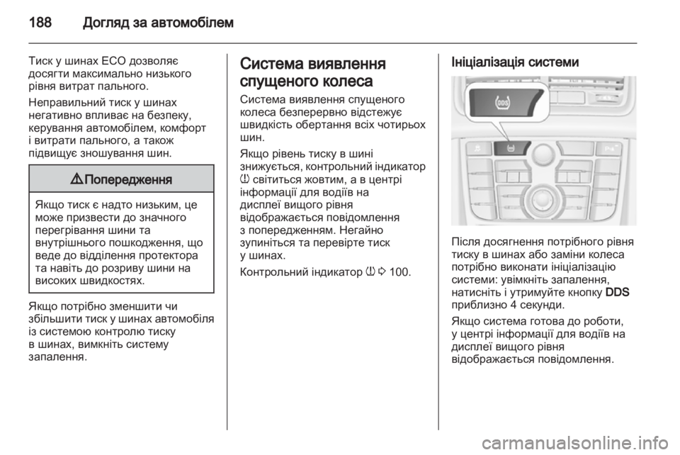 OPEL MERIVA 2011.5  Посібник з експлуатації (in Ukrainian) 