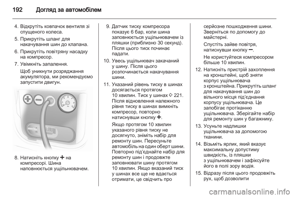OPEL MERIVA 2011.5  Посібник з експлуатації (in Ukrainian) 