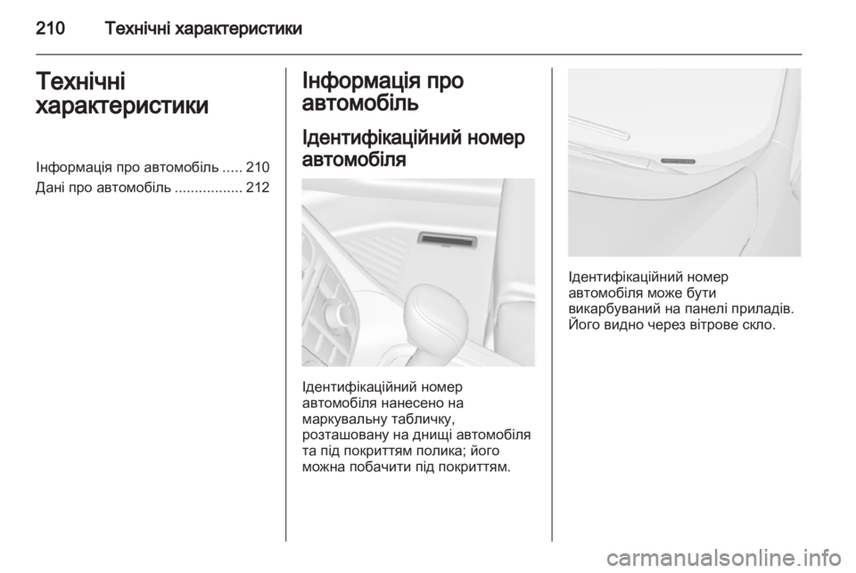 OPEL MERIVA 2011.5  Посібник з експлуатації (in Ukrainian) 