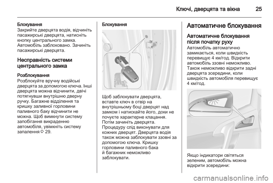 OPEL MERIVA 2011.5  Посібник з експлуатації (in Ukrainian) 
