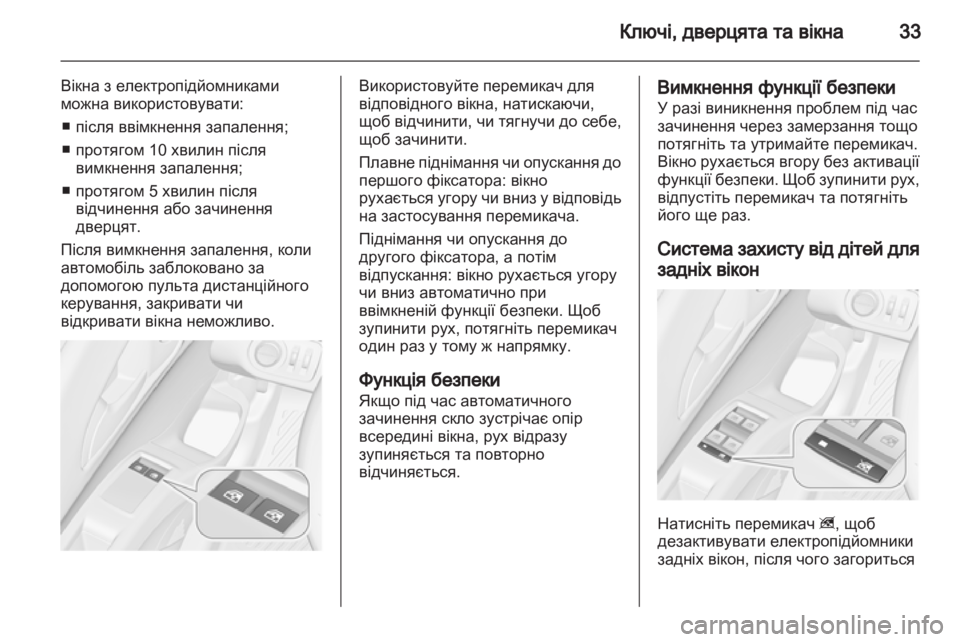 OPEL MERIVA 2011.5  Посібник з експлуатації (in Ukrainian) 