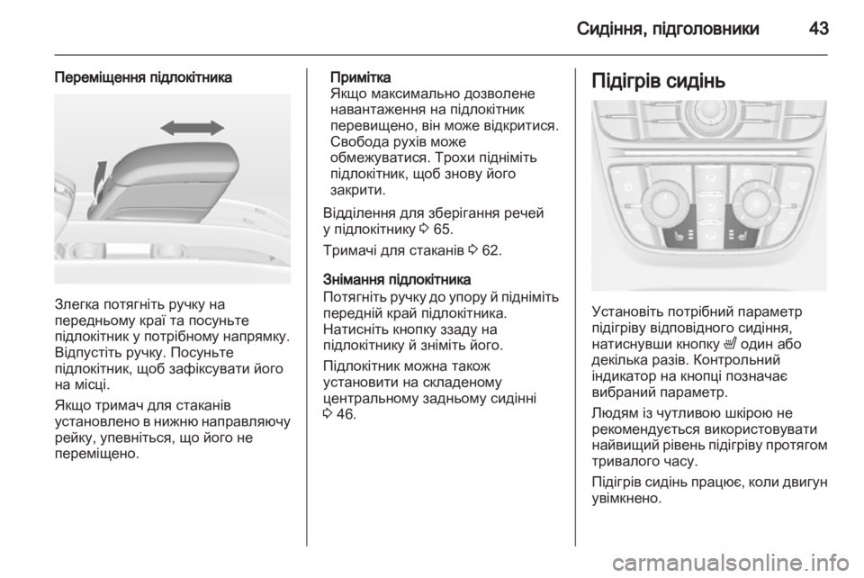 OPEL MERIVA 2011.5  Посібник з експлуатації (in Ukrainian) 