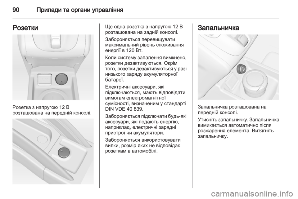 OPEL MERIVA 2011.5  Посібник з експлуатації (in Ukrainian) 