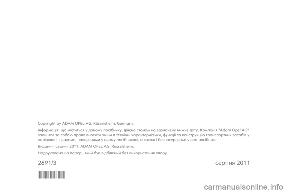 OPEL MERIVA 2012  Інструкція з експлуатації інформаційно-розважальної системи (in Ukrainian) 