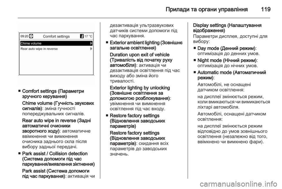OPEL MERIVA 2012  Посібник з експлуатації (in Ukrainian) 